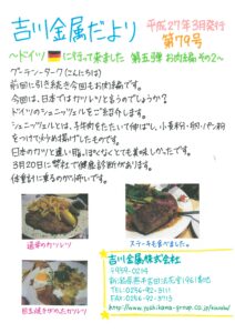 20150310182917-0001