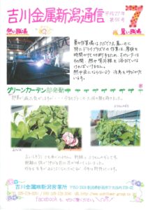 55号2015.7月 (1)_01