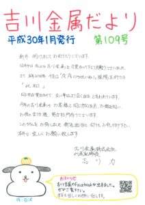 第１０９号