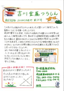 第５９号 (1)_01